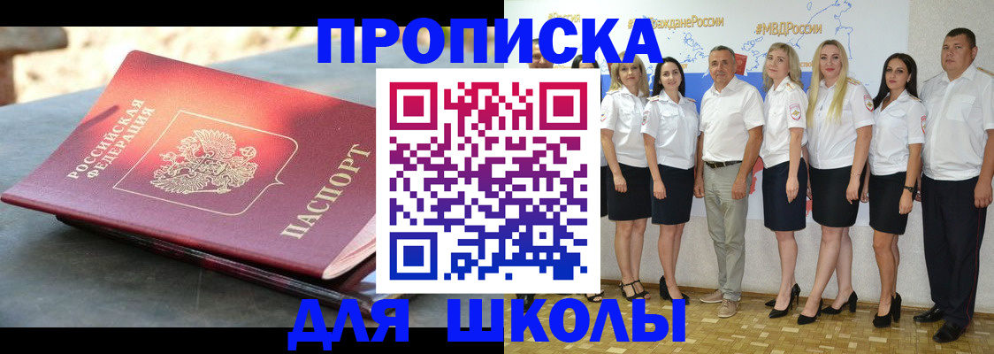 прописка паспорт в Иркутске